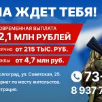 Родина ждет тебя!