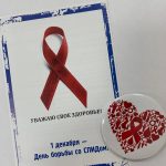 Волгоградцев приглашают проверить здоровье в День борьбы со СПИДом