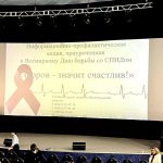 Центр СПИД открыл неделю профилактических мероприятий